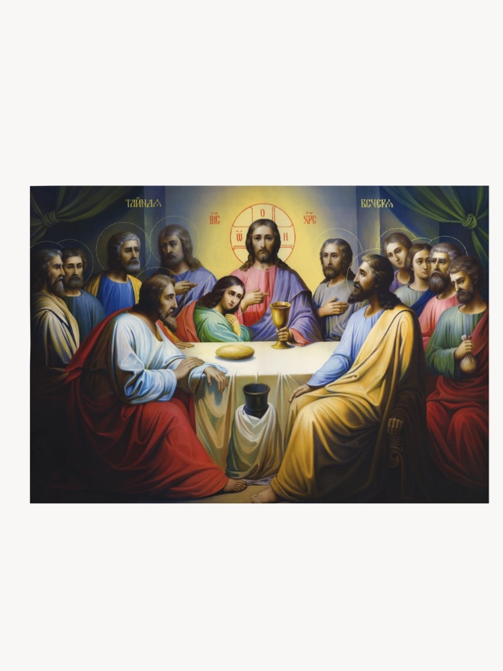 The Last Supper Christian PHOTO PRINT JESUS CHRIST Religion Orthodox 13" X 19 "